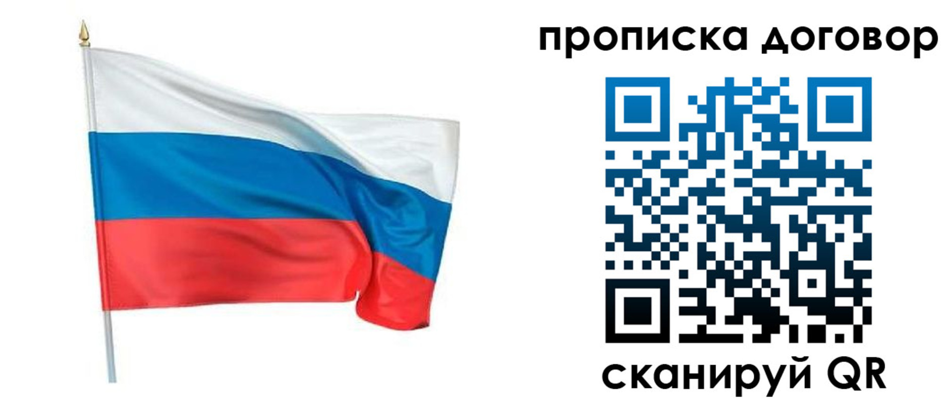 купить прописку в Агиделе